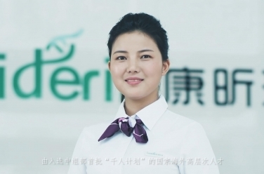 醫(yī)療健康類(lèi)--康昕瑞